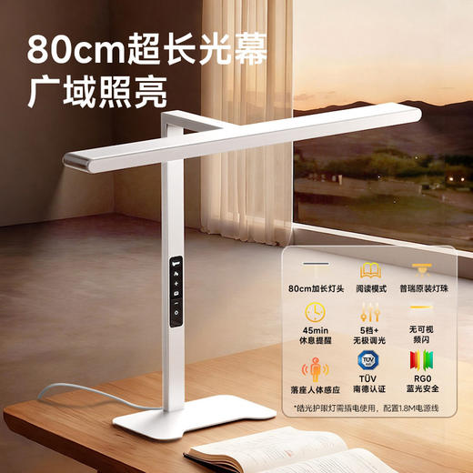 爱果乐学习台灯24W，学习工作专用插电台灯 商品图0
