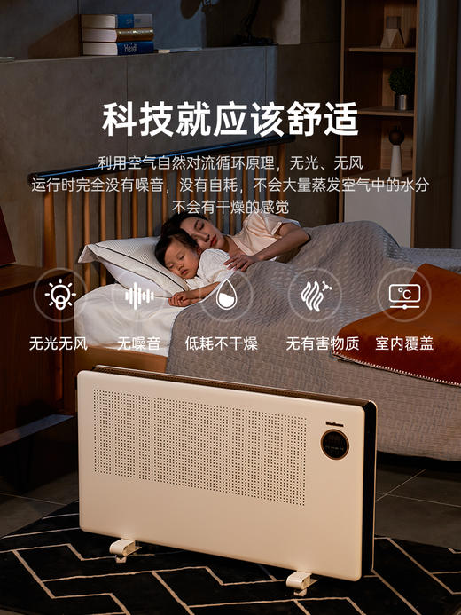 「省电不干燥」Bestherm新一代全域透热双核杀菌节电全屋电暖器S12 2200W  2600W    瀚哲 商品图1