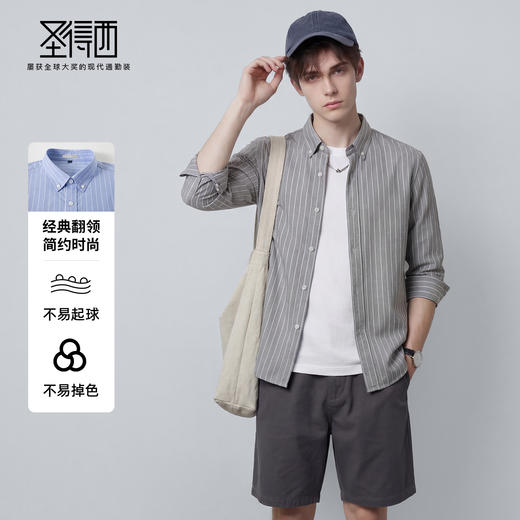 【100%棉】圣得西纯棉长袖衬衫男款2026新款春季商务风条纹上衣 商品图2