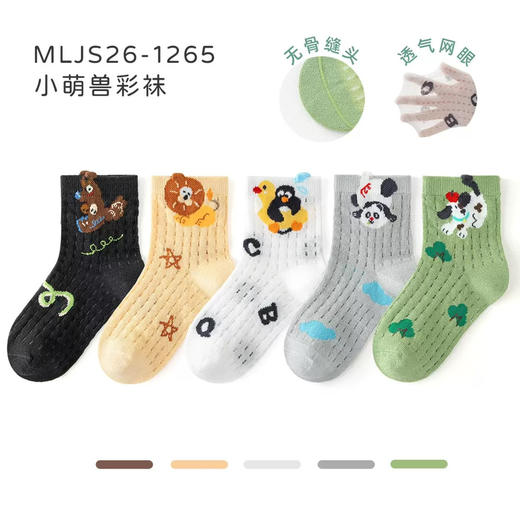 5双29.9包邮！26新款男女童春夏薄款短袜卡通小狗无骨透气a类精梳棉  21-37码 商品图5