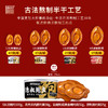 德叔礼盒系列即食半干鲍鱼礼盒2只装*6罐 【常温储存】 商品缩略图4