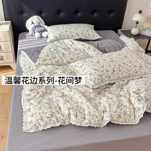 2️⃣0️⃣2️⃣6️⃣🍬春季新品～【温馨花边系列-古法水洗云感皱皱纱4件套】 💫星河滚烫，你是人间理想，古法砂洗工艺色牢度更高，色彩更漂亮，手感软软糯糯超柔超舒服～  商品图3