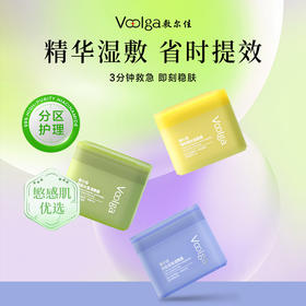 严选 | 敷尔佳方胖子妆前湿敷棉片 70片/盒 湿敷膜保湿修护舒缓