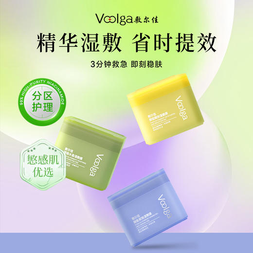 严选 | 敷尔佳方胖子妆前湿敷棉片 70片/盒 湿敷膜保湿修护舒缓 商品图0