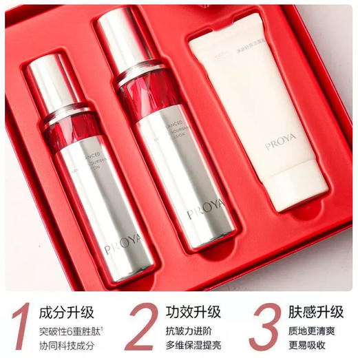 珀莱雅红宝石水乳洁面小美盒礼盒 商品图3