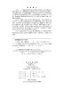 大学物理（第五版）（上下册） 商品缩略图3