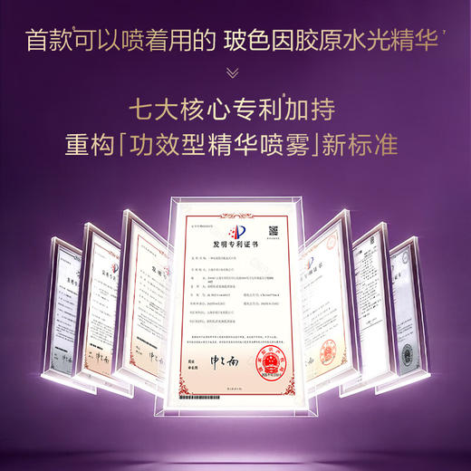 KANS 韩束玻色因多肽水光精华喷雾120ml 商品图1