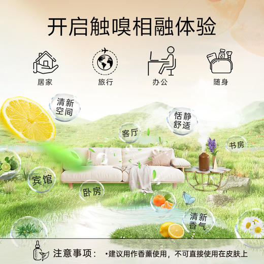 保税直发 CANVAS 卡芬诗  恬静微风复方香薰精油 12mL 商品图4