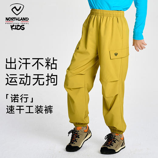 诺诗兰童装 儿童速干工装裤  ，采用TA级抗菌黑科技，持久清新无异味。吸湿速干科技快速导出汗液，保持皮肤干爽舒适。四面弹力面料灵活伸展，让孩子自由奔跑不束缚。CO150168 商品图1