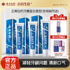 【官方正品】云南白药牙膏留兰香型经典款120g改善口腔问题维持口腔健康 商品缩略图0