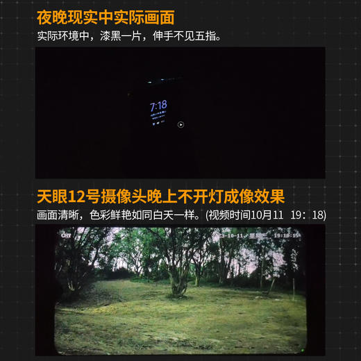 品宁天眼12号4G监控终身免流全彩夜视自动巡航 商品图4