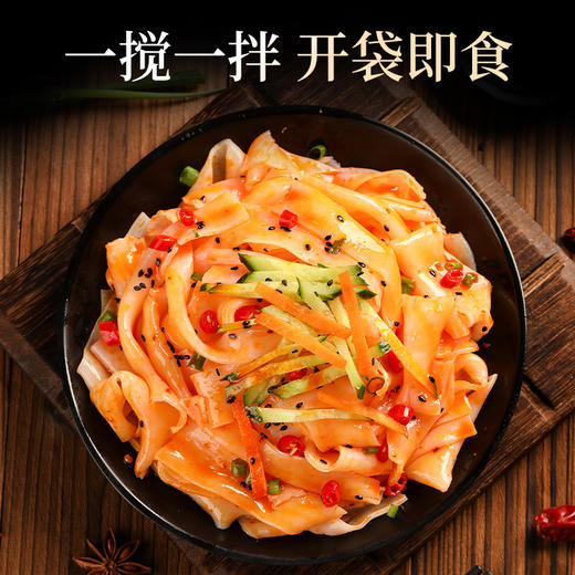 【拍1发10❗️29.9抢10袋🔥鲜凉皮】现做现发，免煮免泡，开袋即食，Q弹爽滑，麻酱红油10袋辣椒 商品图2