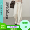 【春新品！莫代尔棉-云朵裤】逸阳高腰显瘦宽松百搭运动休闲裤5687 商品缩略图0