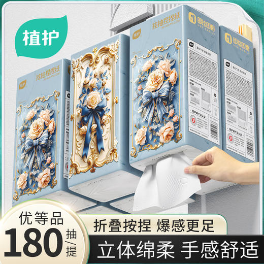 【医护级❗原生木浆】植护悬挂式抽纸餐巾纸面巾家用擦手纸8提整箱实惠装纸巾。xa 商品图0
