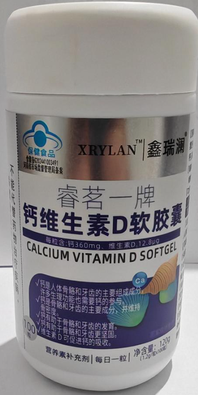 套餐：骨钙调理