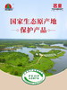 茗皇红乌龙原味冻萃茶（茶粉） 商品缩略图2