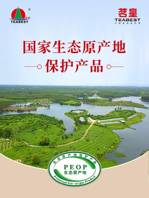 茗皇红乌龙原味冻萃茶（茶粉） 商品图2