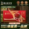 金字正宗金华火腿整腿 浙江老字号特产 年货过年礼盒送礼腊味 3.18kg /生鲜 /熟食腊味 /火腿 商品缩略图5
