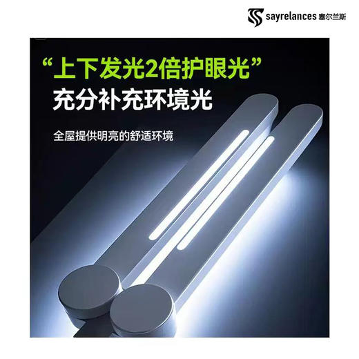 塞尔兰斯 全光谱护眼双头台灯 模拟自然光 RG0低蓝光 无可视闪屏保护视力 商品图4