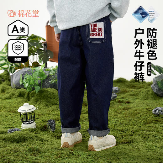 【活性染色牛仔裤】  棉花堂 牛仔长裤  防褪色  挺括有型  百搭 FD61113 商品图0