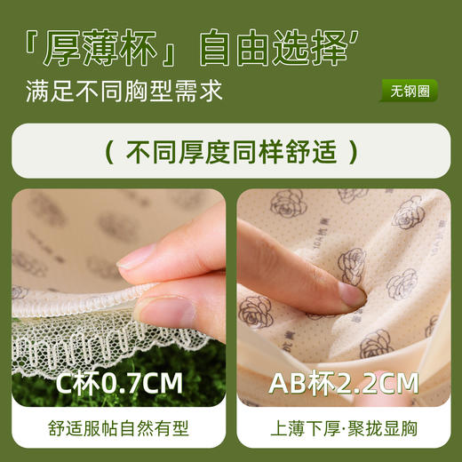 聚拢调整型·不空杯 827#  生活新色盘 多彩更吸引!   厚薄杯可选，满足穿搭需求 商品图3