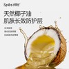 Spēs 诗裴丝山茶花椰油沐浴露 500ml 商品缩略图3