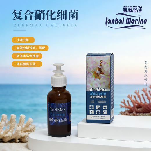 复合硝化细菌 商品图0