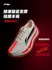 【李宁】赤兔9ULTRA丨超䨻胶囊跑步鞋男女缓震无板竞训中考体测运动鞋 商品缩略图2