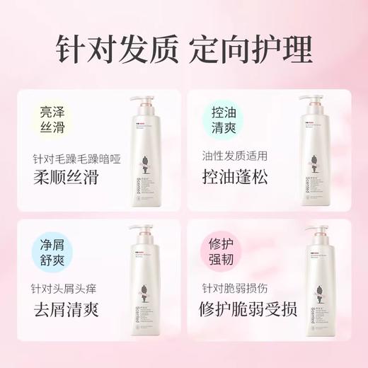 阿道夫丨精油香护洗发香乳 520ml 多香型可选 商品图4