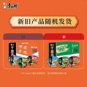 康师傅方便面 干面荟XO酱炒面+葱油拌面+黑椒炒面124g*6盒组合 泡面整箱 /粮油调味 /方便食品 /方便面 商品图3