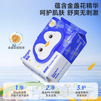 德佑湿厕纸家庭装80抽*6包 湿厕卫生纸厕纸洁厕湿纸巾 可搭配卷纸使用 /家庭清洁/纸品 /清洁纸品 /湿厕纸 商品图1