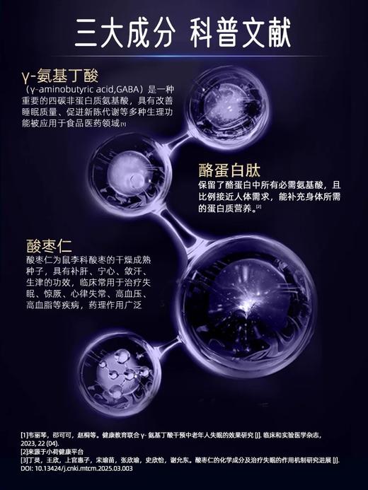 可益康高枕TM酸枣仁茯苓百合γ氨基丁酸  中式组方 温和无依赖   30ml*7瓶*1盒 商品图2