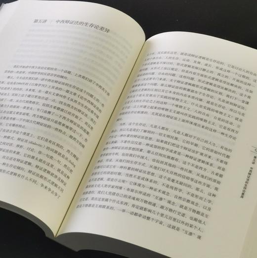 【特惠】《哲学史方法论十四讲》，16开，平装，邓晓芒著，三联书店2019年一版，526面，定价69，售价28元。 商品图6