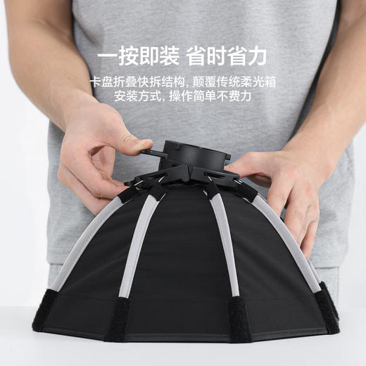 Ulanzi优篮子FOLD QS30快拆八角柔光箱30cm迷你保荣卡口折叠快拆灯罩配件拍照直播人像拍摄COB摄影灯光附件 商品图2