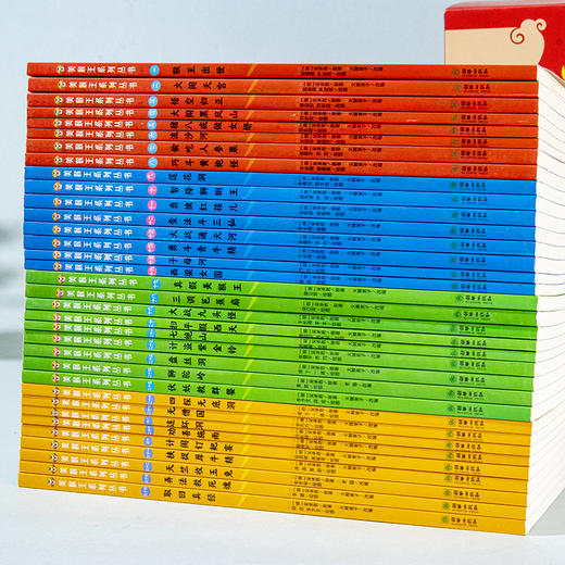 5岁+ 美猴王系列丛书 34册 商品图3