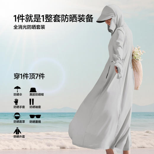 蕉下女士全防护防晒衣（全长款）AL006 商品图1