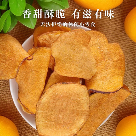 【9.9福利购❗️酥脆地瓜干红薯片200g袋装】自然健康，大片过瘾，香甜酥脆，有滋有味！芝麻香番薯干网红解馋休闲零食-d 商品图1