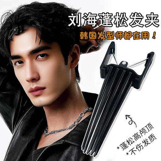 发根蓬松夹无痕隐形定位夹八字刘海鸭嘴夹短发蓬松发卡清新甜美 商品图2