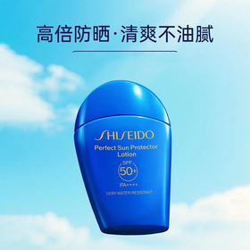 【硬核防晒 到手两支！】SHISEIDO 资生堂 新版蓝胖子防晒乳50ml 防水抗汗 新期效