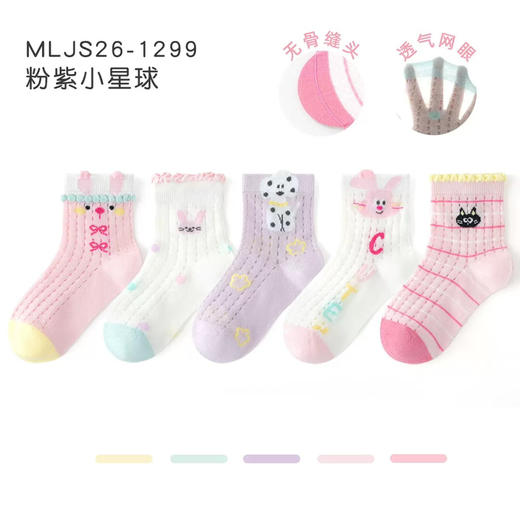5双29.9包邮！26新款男女童春夏薄款短袜卡通小狗无骨透气a类精梳棉  21-37码 商品图7