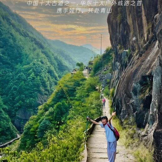 成行有位【亲子•徽杭古道  立减50元】中国十大徒步线路之一の徽杭古道-家朋梯田油菜花-坎头古村-龙川古镇-西形古道-响水涧油菜花海 商品图0