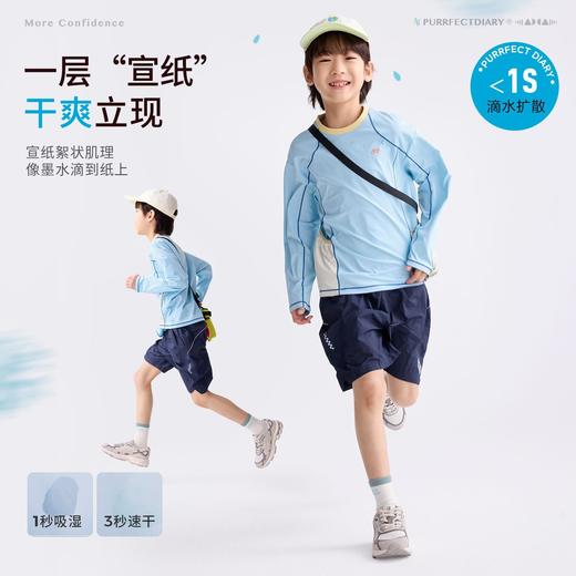 fx-咕噜日记儿童撞色口袋运动T恤男童宣纸速干长袖t女童弹力防晒打底PCTX2615 商品图1