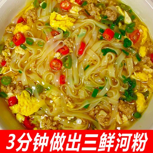 <有书甄选>【超值❗️12.9抢4大袋🔥鲜河粉220g袋装】低脂肪鲜粉，快捷速食，劲道顺滑，吱溜吱溜~好吃到停不下来！鲜米皮开袋即食摆摊食材方便读书学生开学季早餐代餐-d 商品图5