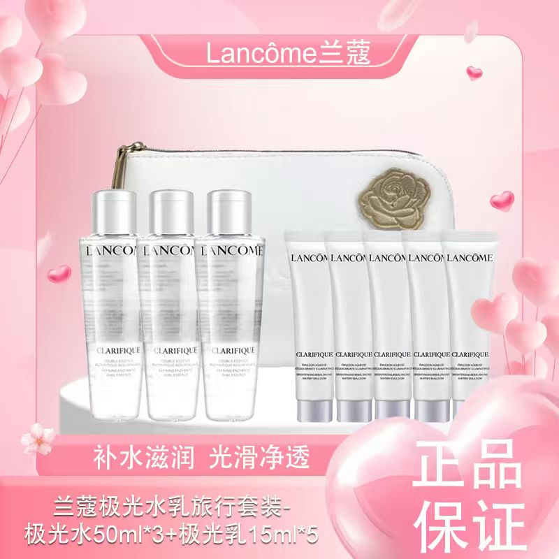 【全球购】【热销】送化妆包！LANCÔME兰蔻极光水乳旅行套装极光水50ml*3+极光乳15ml*5_bba
