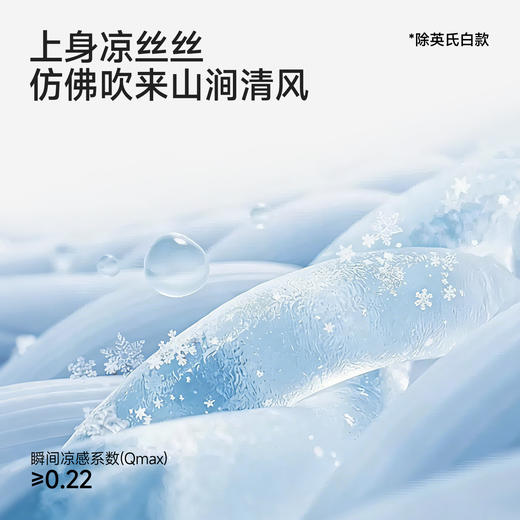 英氏儿童衣服女童短袖T恤夏季凉感吸湿遮热上衣运动抑菌T恤 商品图3