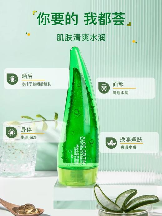 婷美小屋芦荟舒缓保湿凝胶补水面膜晒后芦荟胶正品牛角芦荟胶125g（两支装） 商品图0