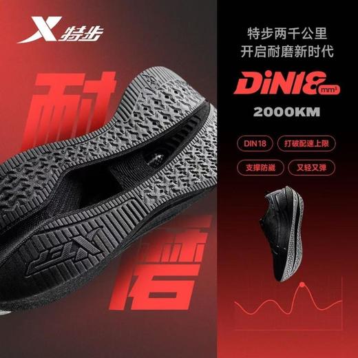 6楼特步运动男士跑鞋两千公里5代874119110023黑 商品图2