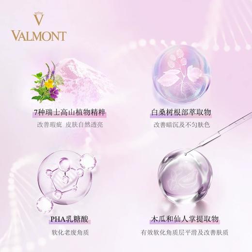 valmont焕颜柔肤水 商品图2