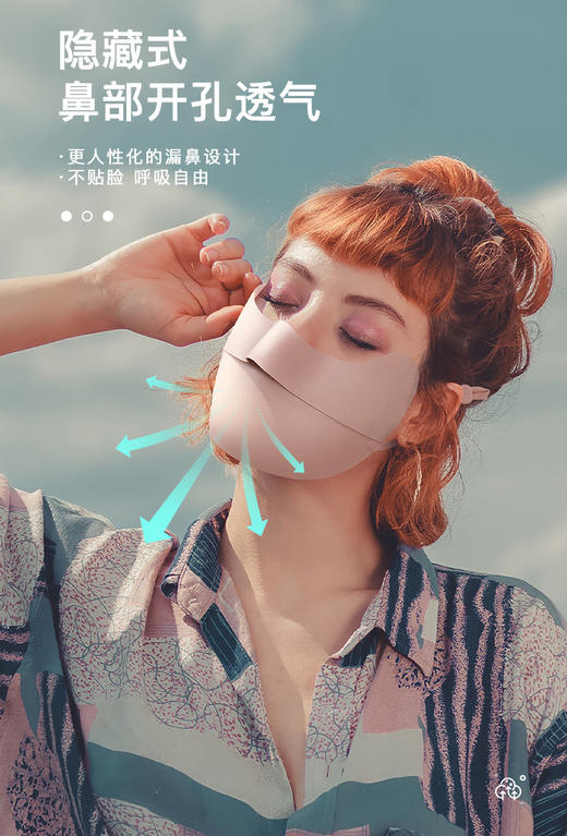 🔥品牌上新 无套路直击低价‼ 19.8抢购🌸【日本进口mamoru葵防晒口罩】春夏出行必备💥 ！ 一款全新的无痕防晒口罩，采用了最新的无痕设计 男女同款，防紫外线、抗衰老就靠它了  商品图3