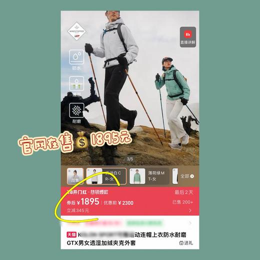 一店k （一批小整单！）诗诗代盐同款！26早春心动户外单品！70D GORE-TEX 2L面料！无束缚上身太舒服啦！宽松不臃肿包容性绝了！小个子穿显精神！微胖穿藏肉肉！女士微拉绒连帽防风夹克外套！ 商品图10